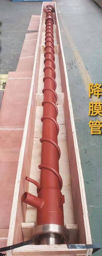 片碱浓缩碱杯、降膜管支座